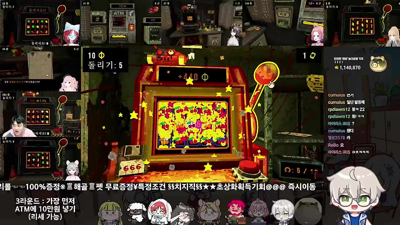 잭팟 그리고 666