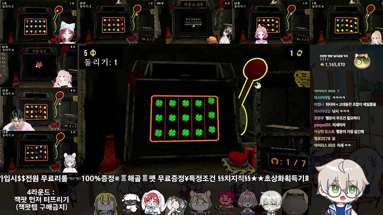 4라운드 가장 먼저 잭팟