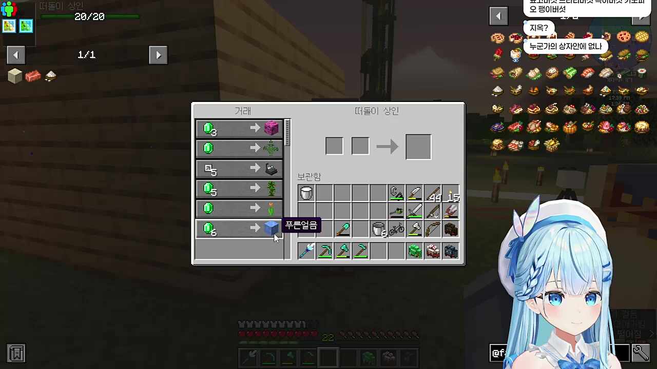 버섯을 팔지 않았을 뿐