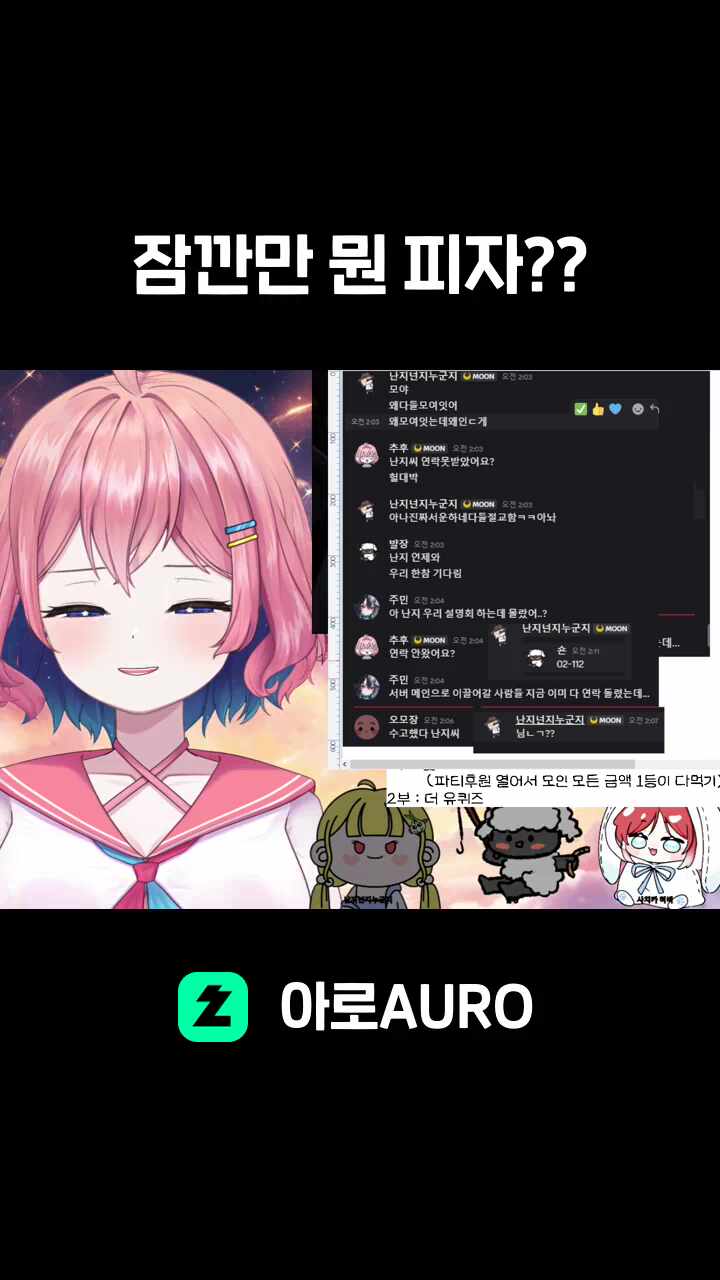 잠깐만 뭔 피자??