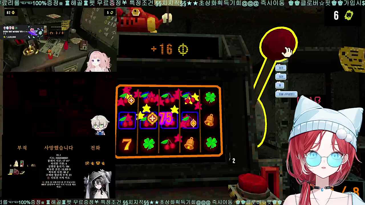 666이 또 나왔지만 이번에도 살아남아