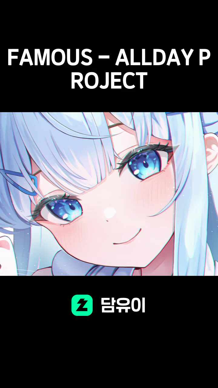 FAMOUS - ALLDAY PROJECT