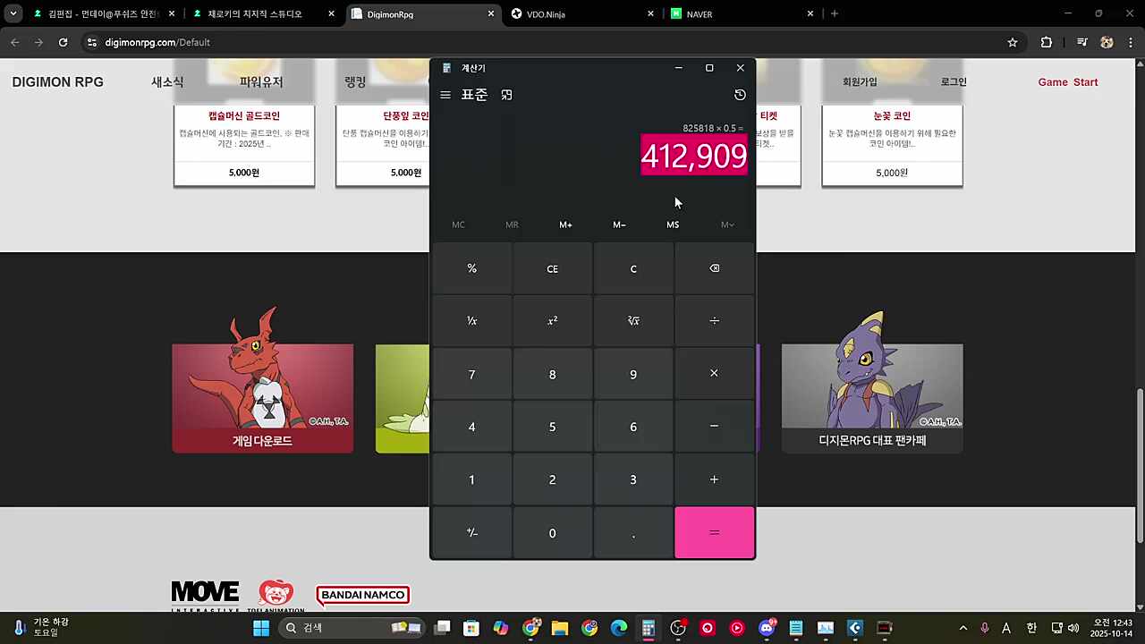 계산기까지 띄워 히비를 설득한 결과는