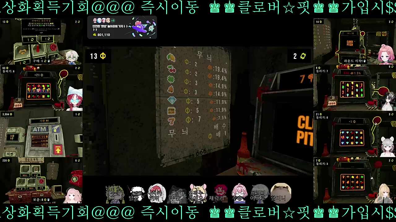 야 경찰 왔어 판 엎어!