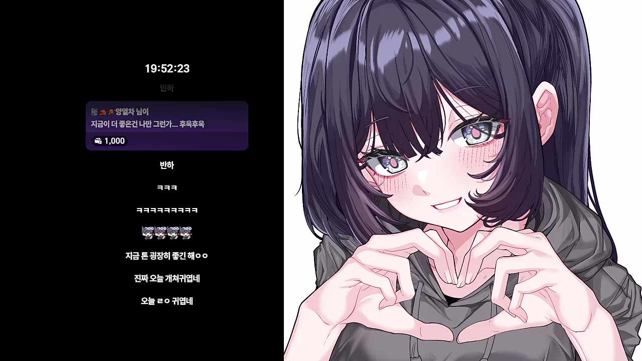 눈나 목소리 내고 부끄러워하는 반님