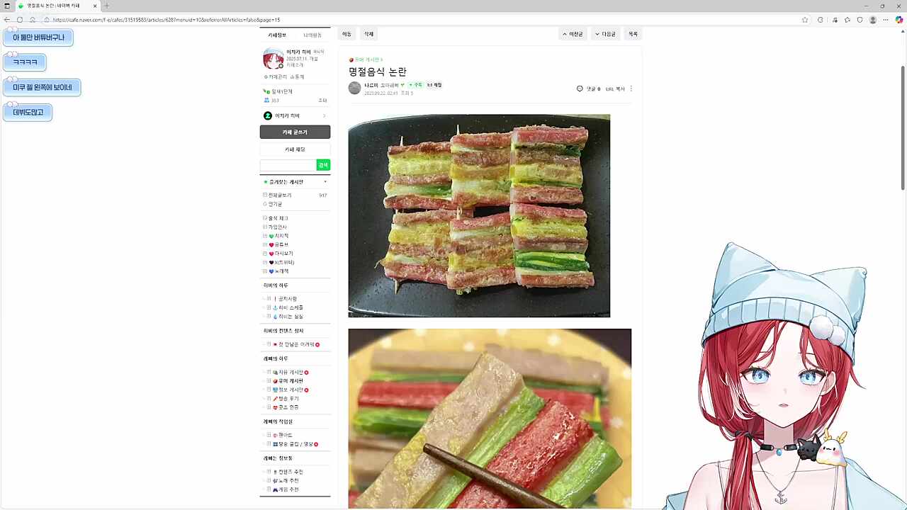 치지직으로 일찍 넘어오길 잘했다