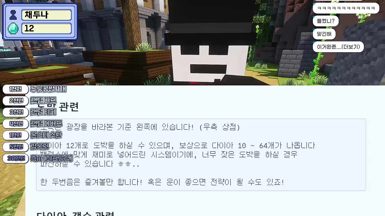 컴플레인으로 뜯어낸 다이아 도박은 짜릿해