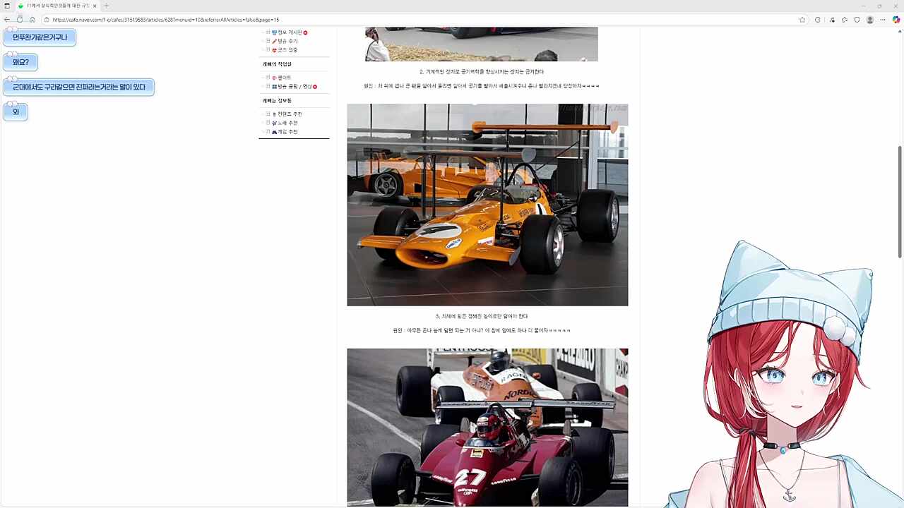 F1 동아리 주제가 (작곡, 랩 코혼)