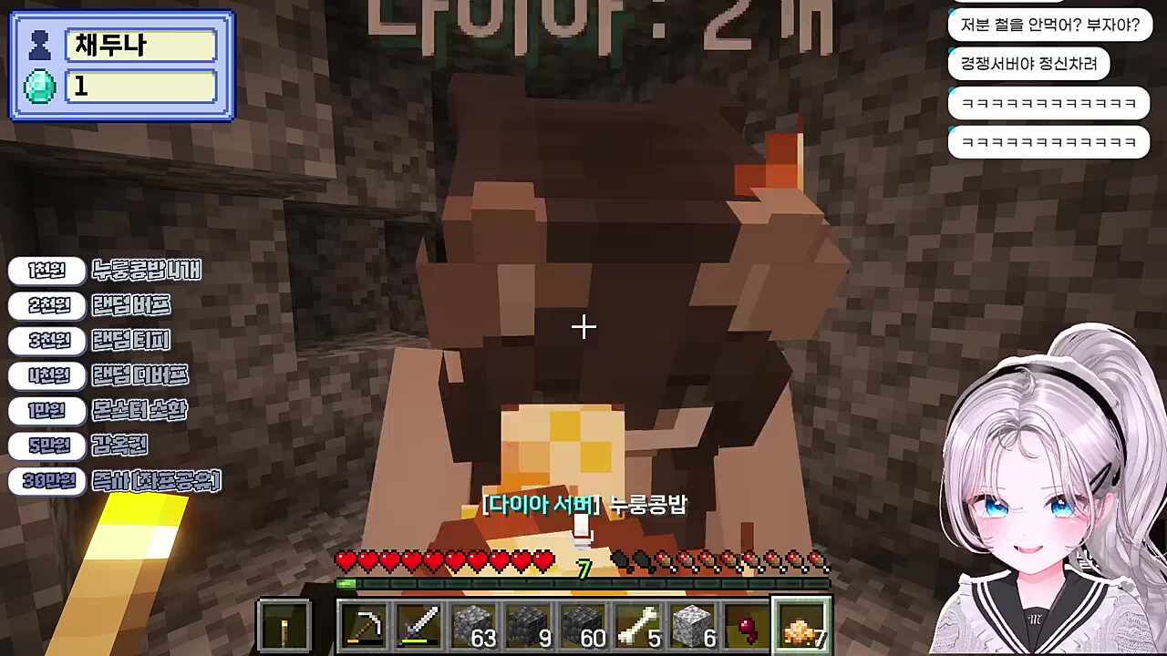 돌곡은 다이아를 못캐~