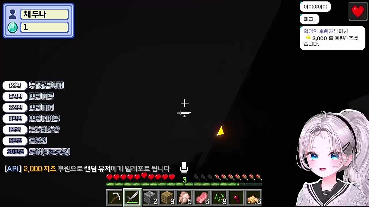 1개 있는 횃불 뺏으려는 양아치