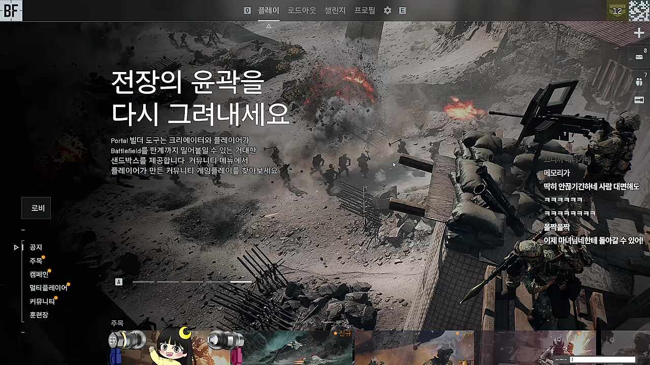 미르다요 합류하라! 그런데 반응이