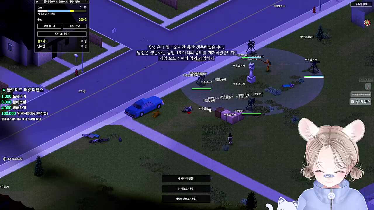 난지야 주거써?!?