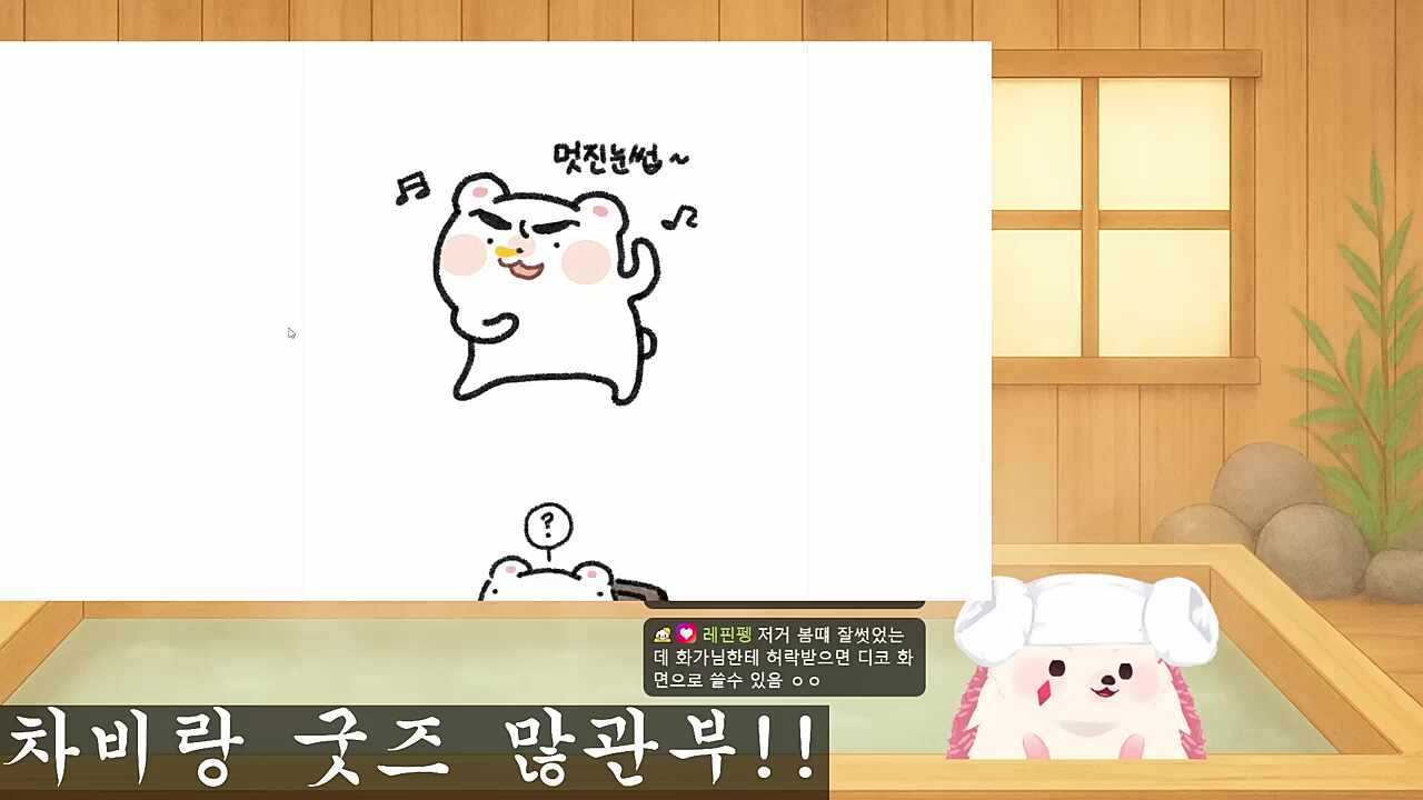 멋사 팬아트 구경하는 차비