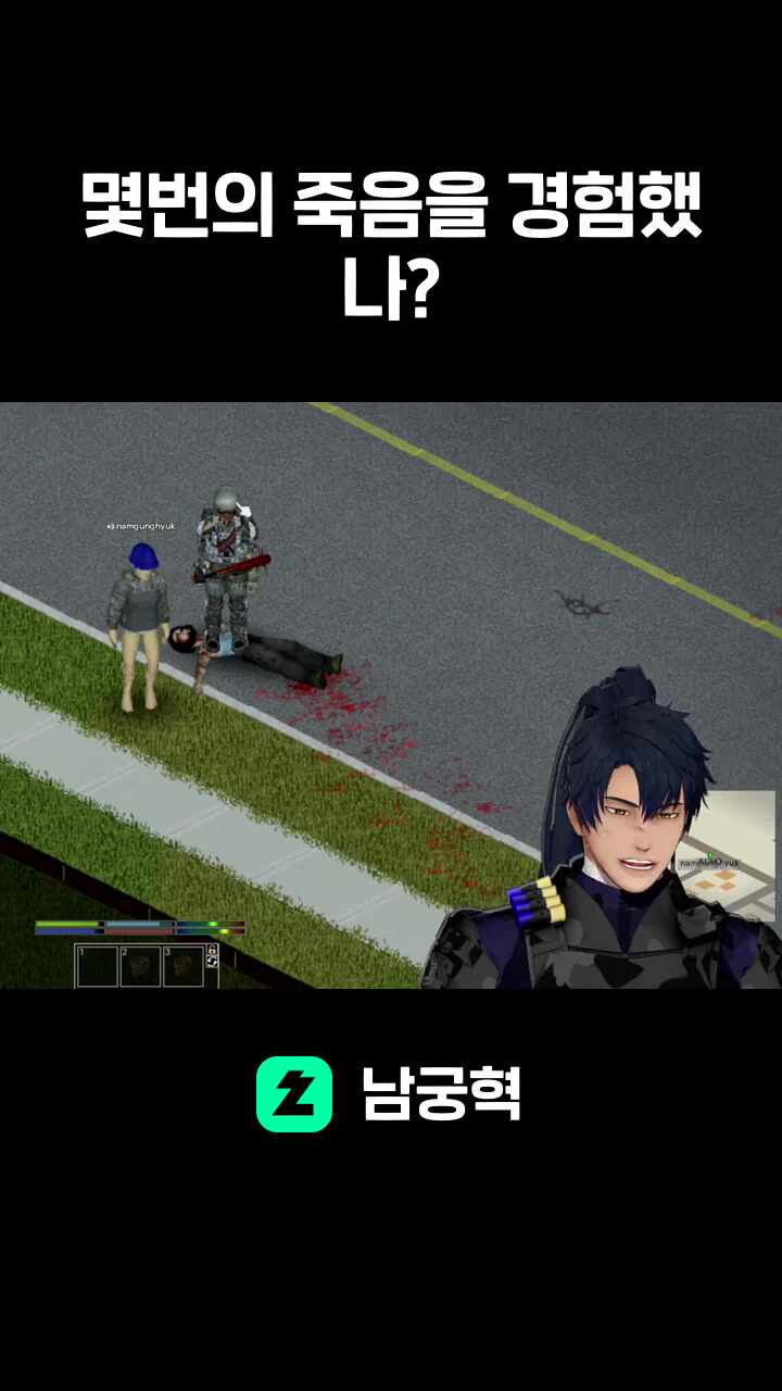 몇번의 죽음을 경험했나?