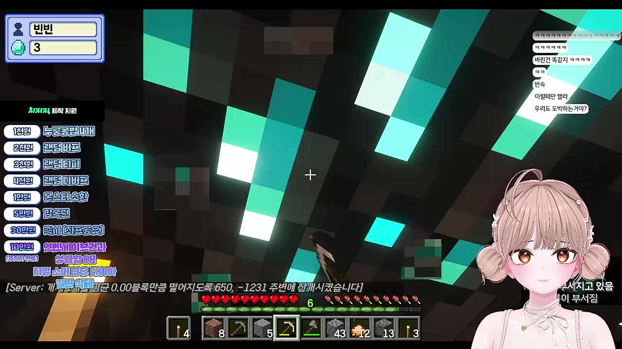 [다이아전쟁] 8다이아 몰래먹고 튀는 빈사장