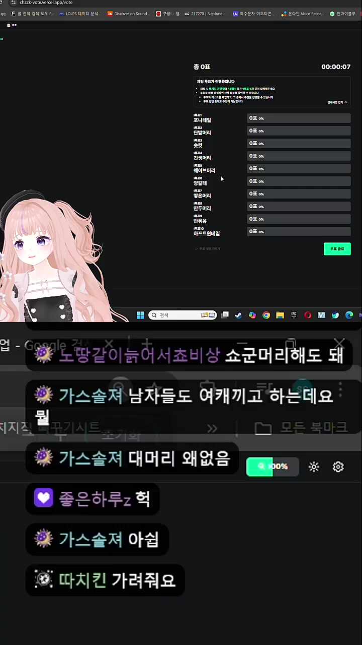 [다소날조] 하쁘)우리는 버츄얼 여자만 본다
