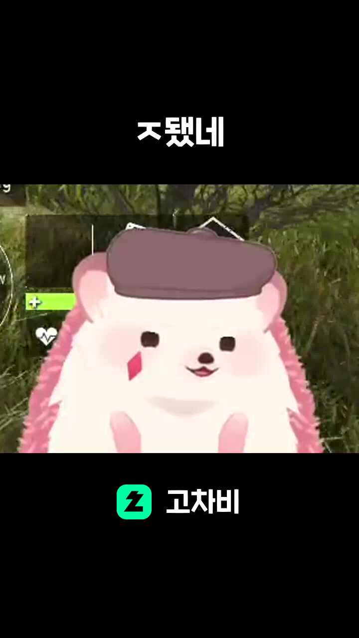ㅈ됐네