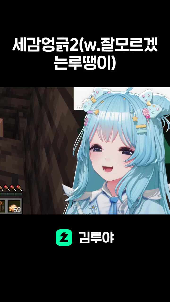 세감엉긁2(w.잘모르겠는루땡이)