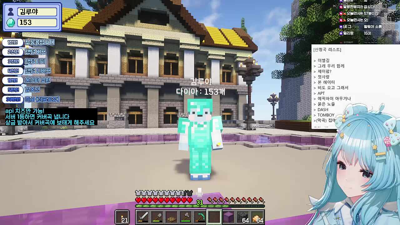 광장에서 작은 콘서트(다이아전쟁)