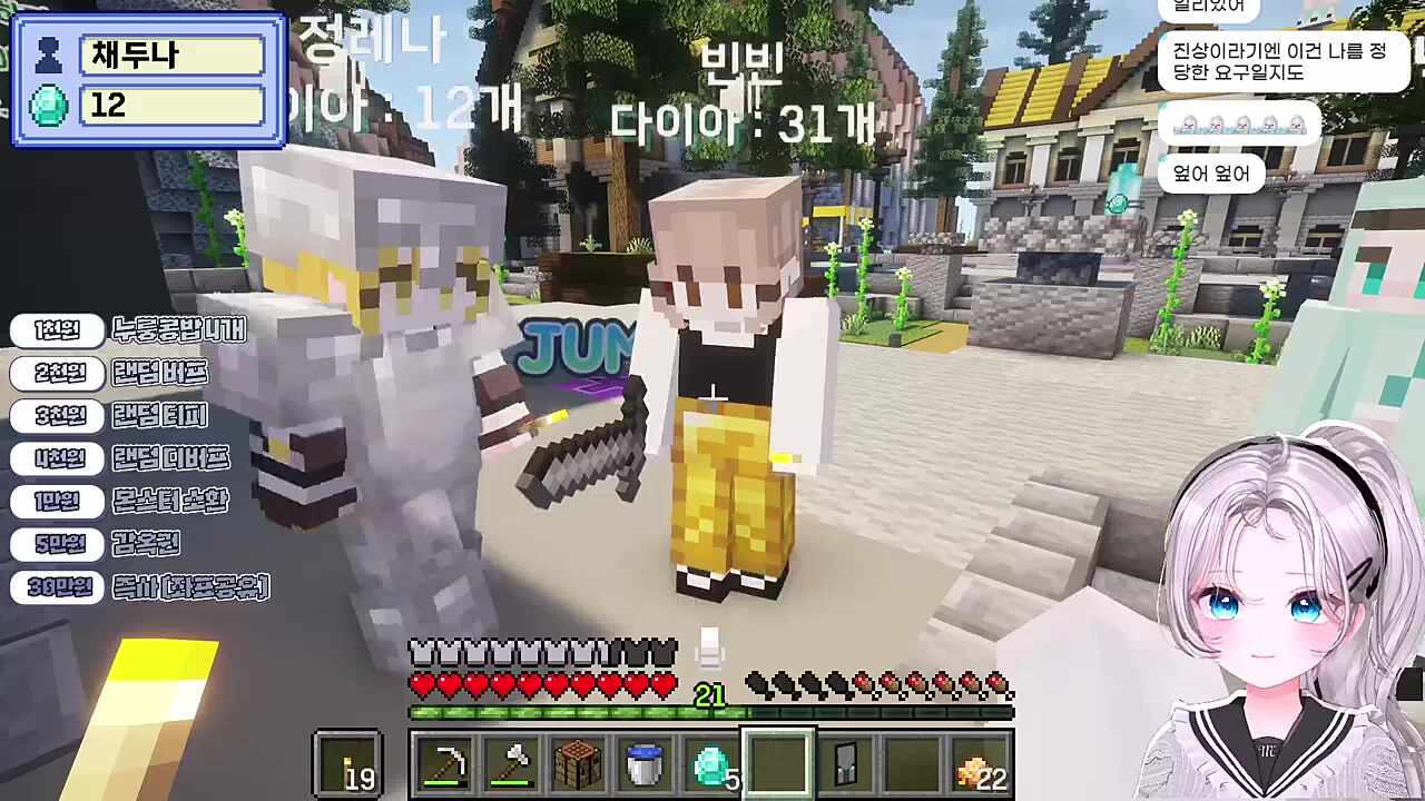 [다이아전쟁] 빈 사장님께 하소연