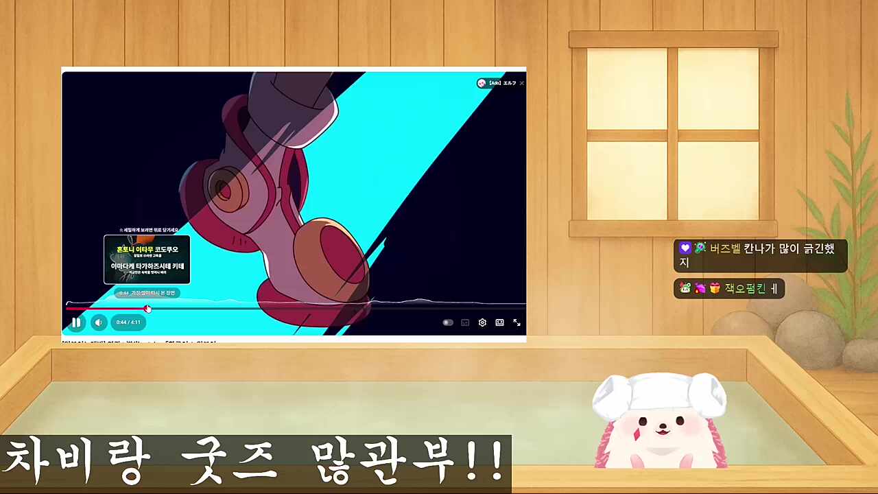 찹 역광