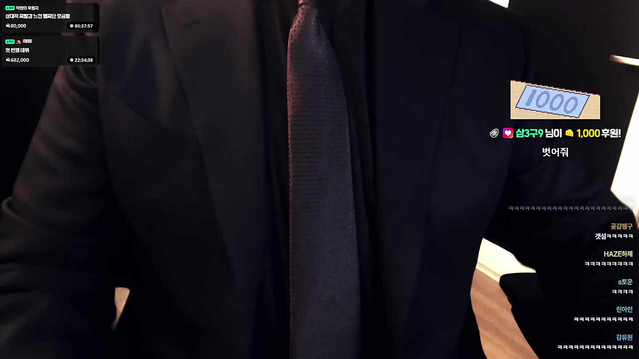 자켓 여며 아니 여미지마..