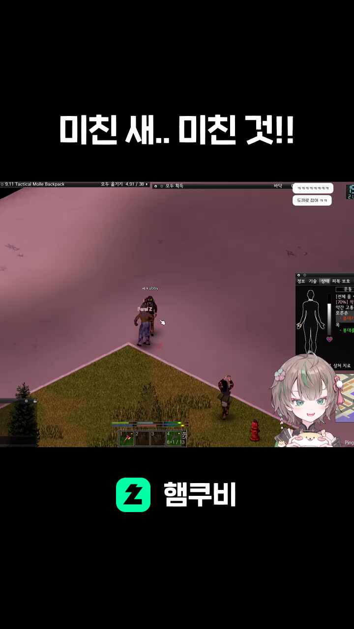 미친 새.. 미친 것!!