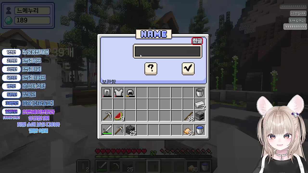 난지 : 깝치면 D진다