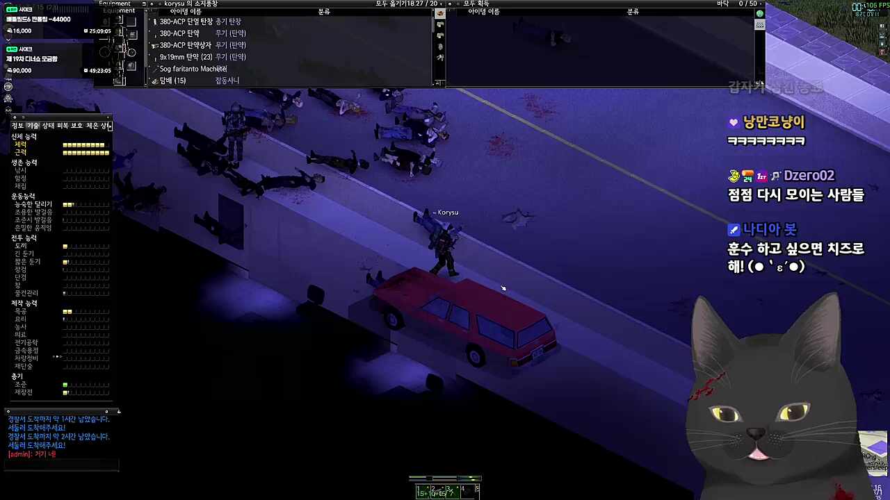 이 게임은 GTA가 아닙니다