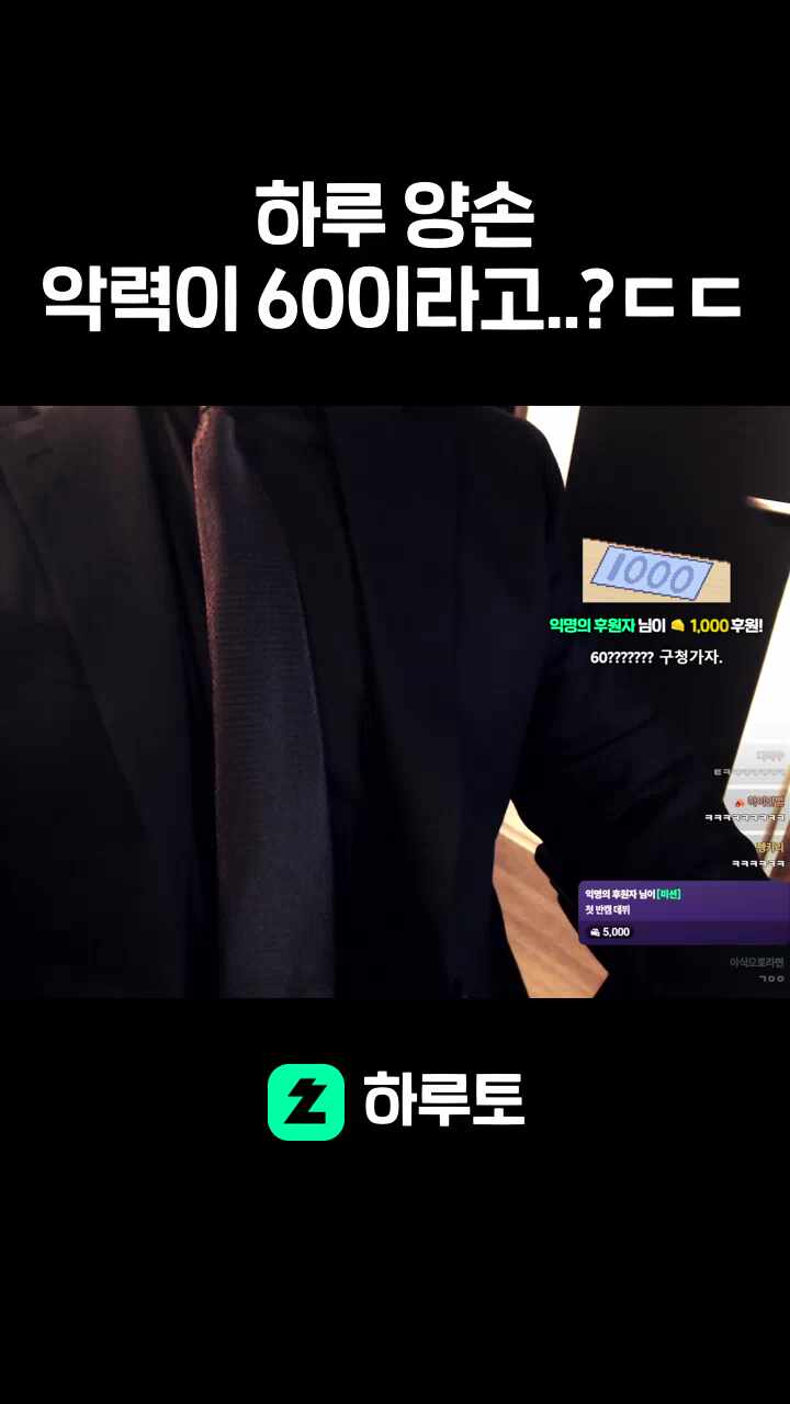 하루 양손 악력이 60이라고..?ㄷㄷ