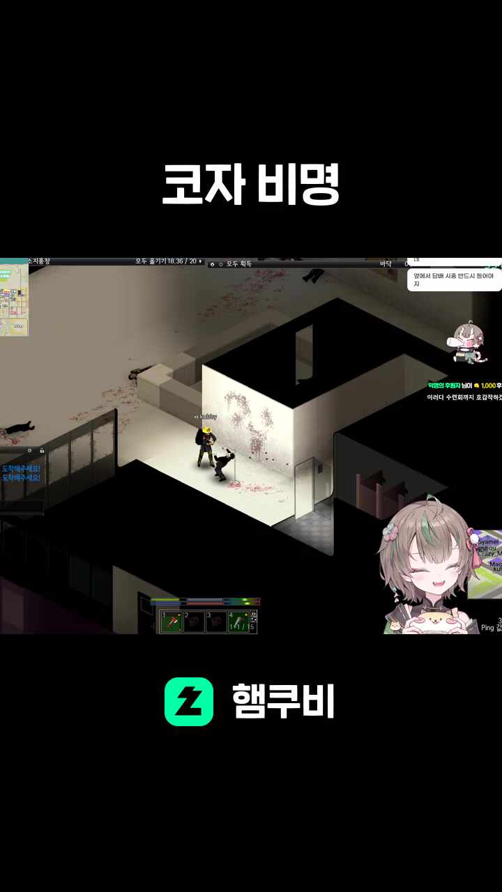 코자 비명