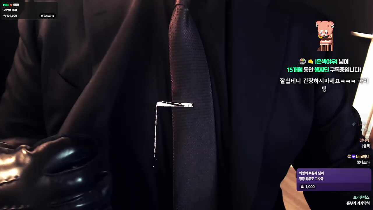 어머어머 여며여며..!