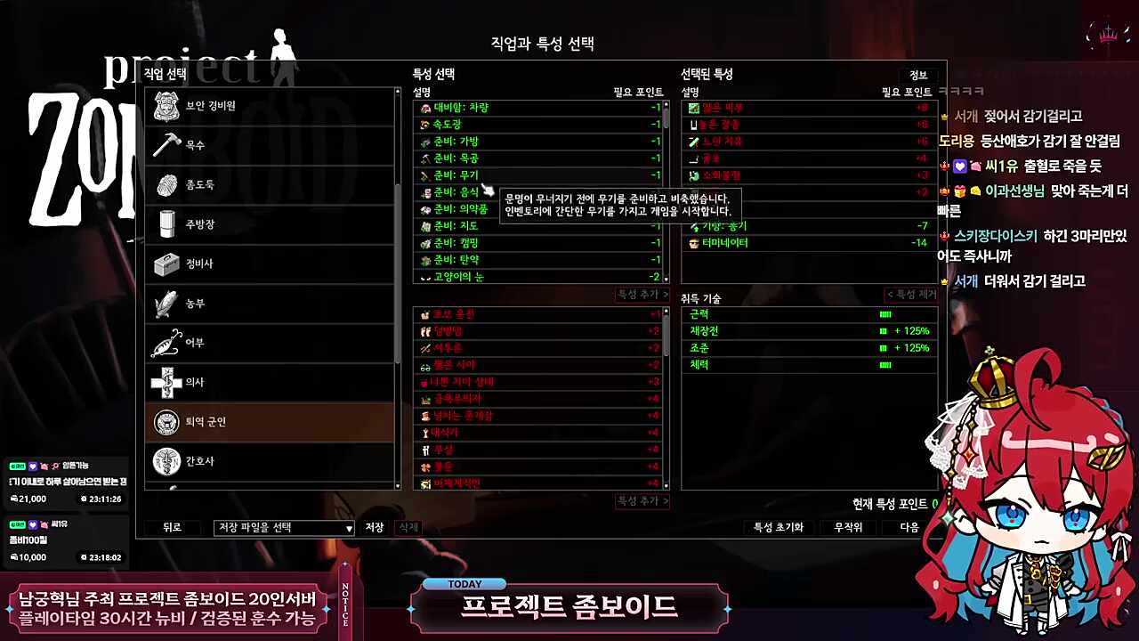 공겜에 최적화된 스트리머