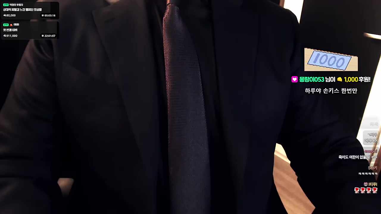 손키스 어머어머