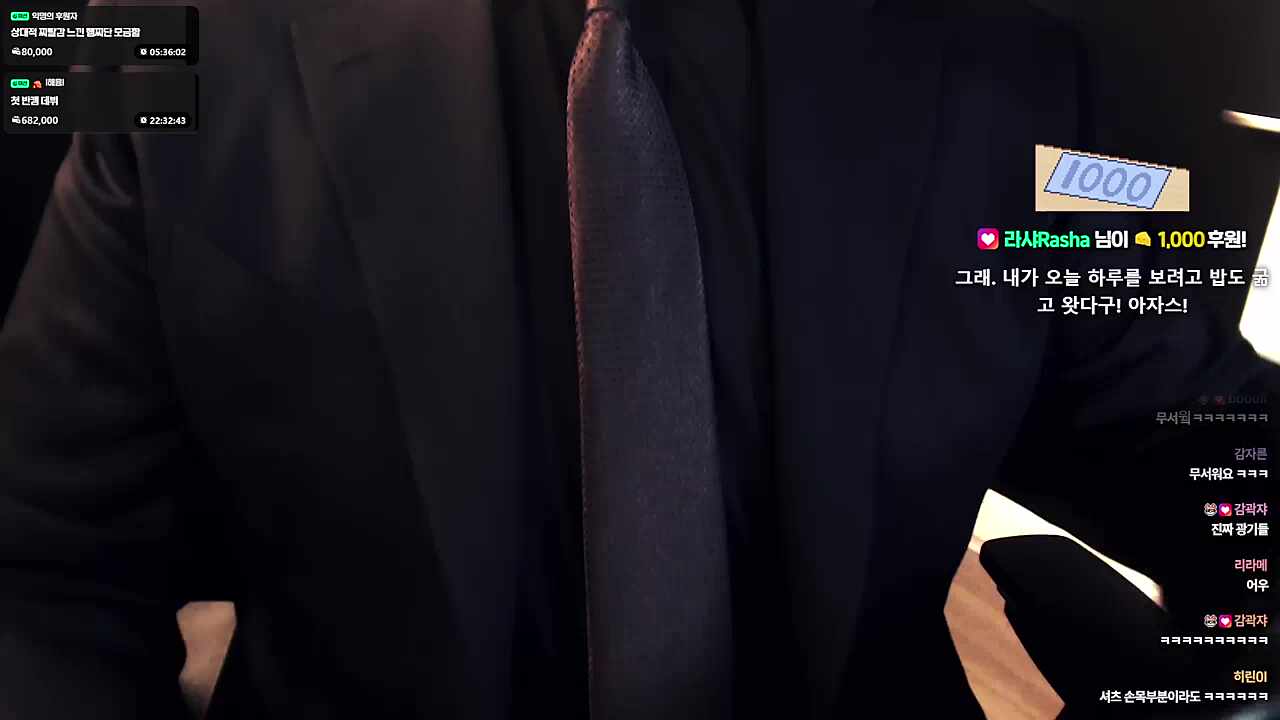 넥타이 어머어머