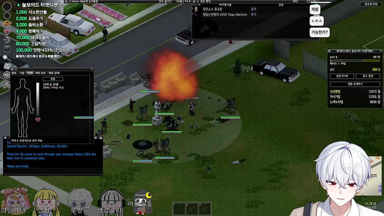 가스뿌리고올게