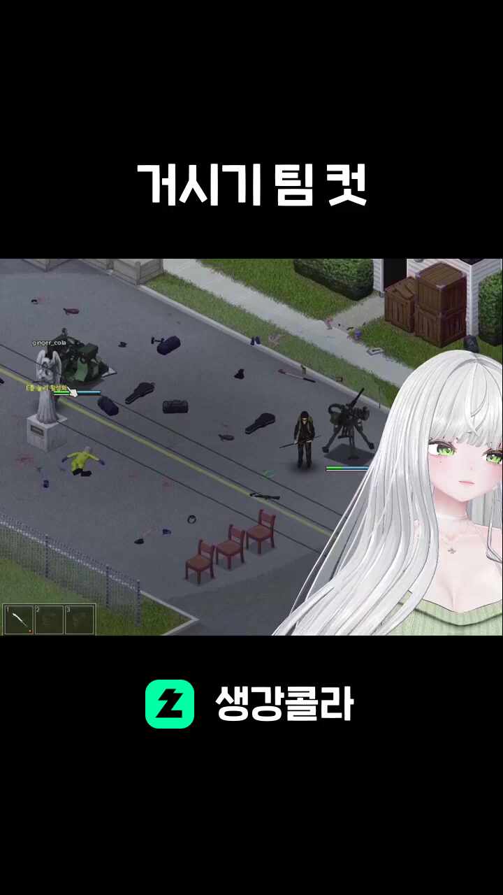 거시기 팀 컷