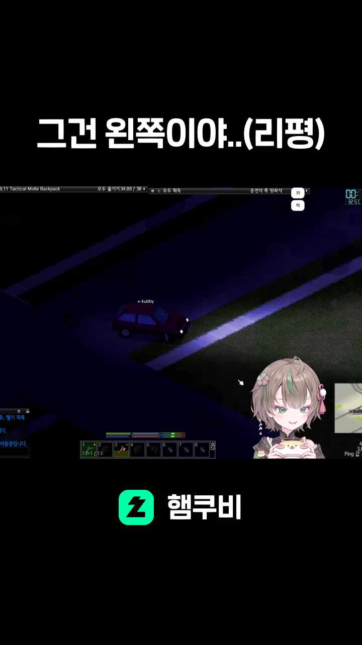 그건 왼쪽이야..(리평)