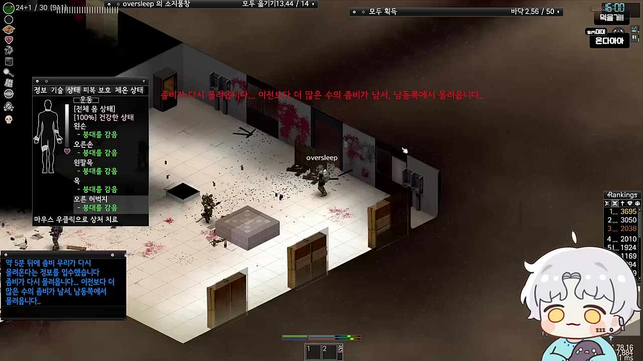 어우 좀비떼가..ㄷㄷ