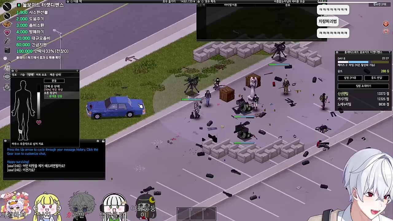 다리 한쪽 간수 잘해라