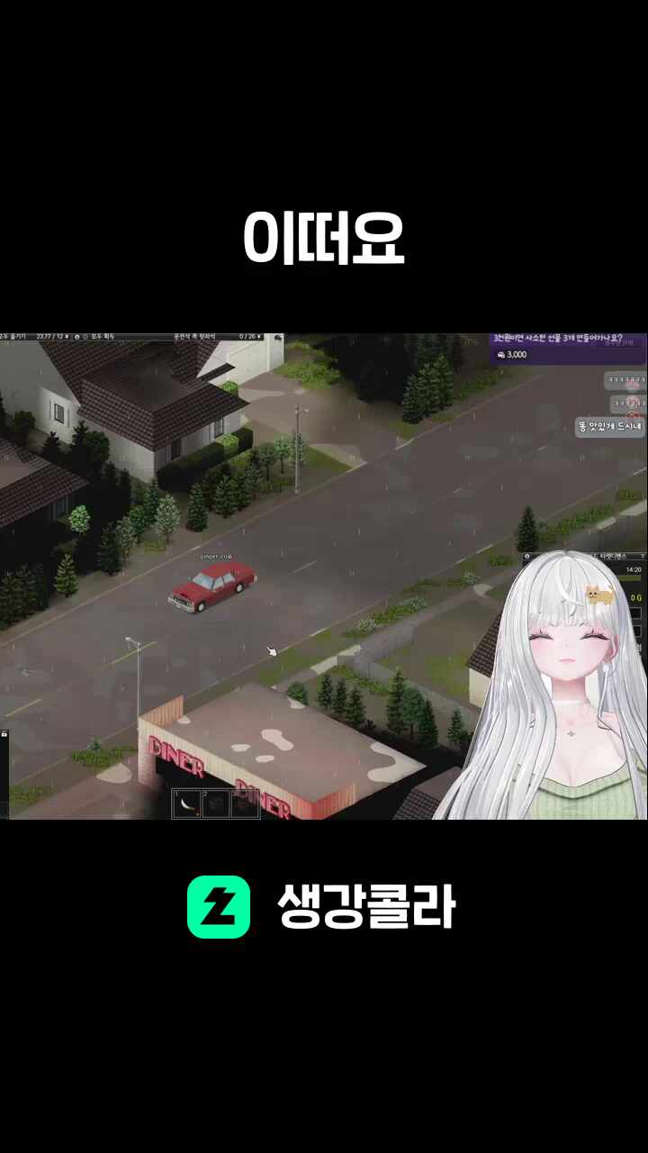 이떠요