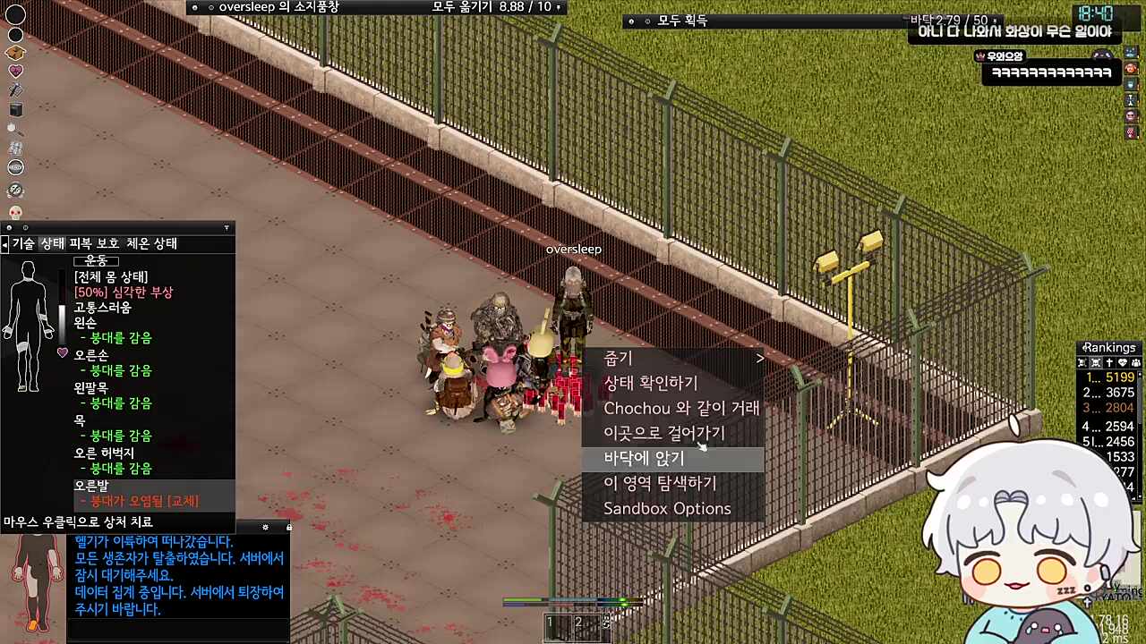 좀버이드 마무리~