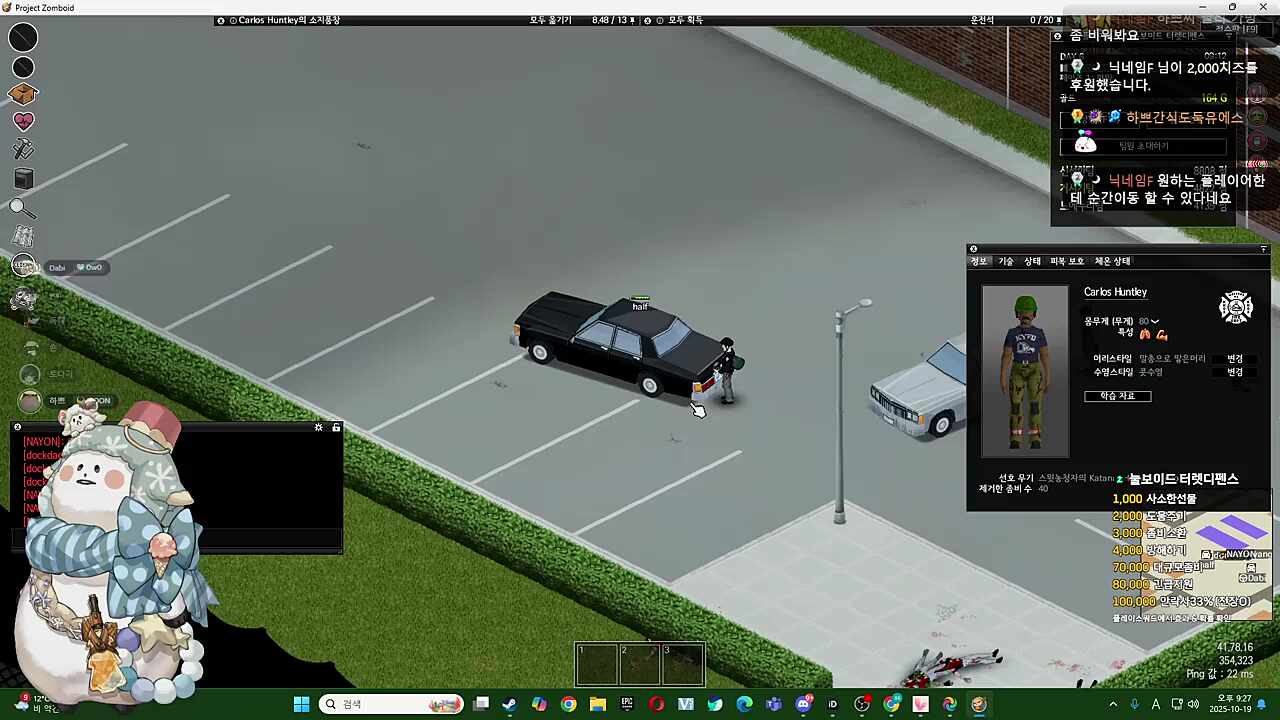 하쁘 : 제가 운전할까요? 