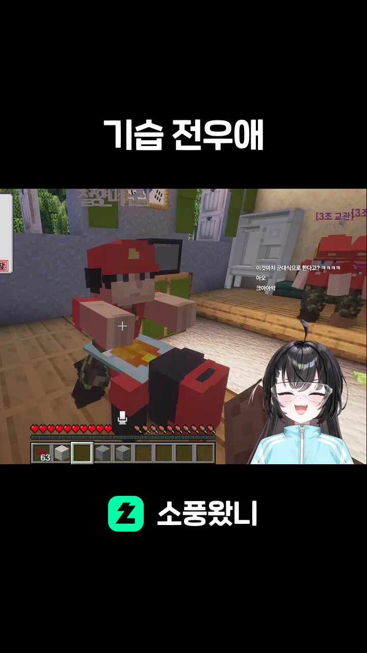 기습 전우애