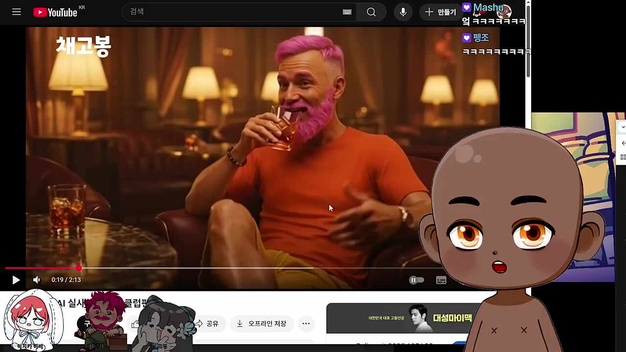 채고봉, 도M추 AI 실사화