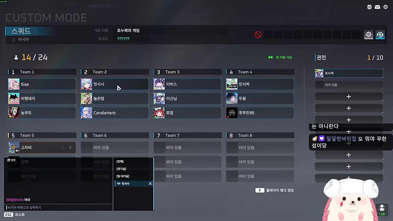 역시 멋사의 체급