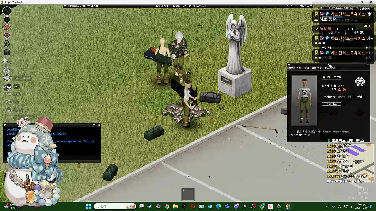 팀명 있잖아요. 팀 빼고 읽으면...