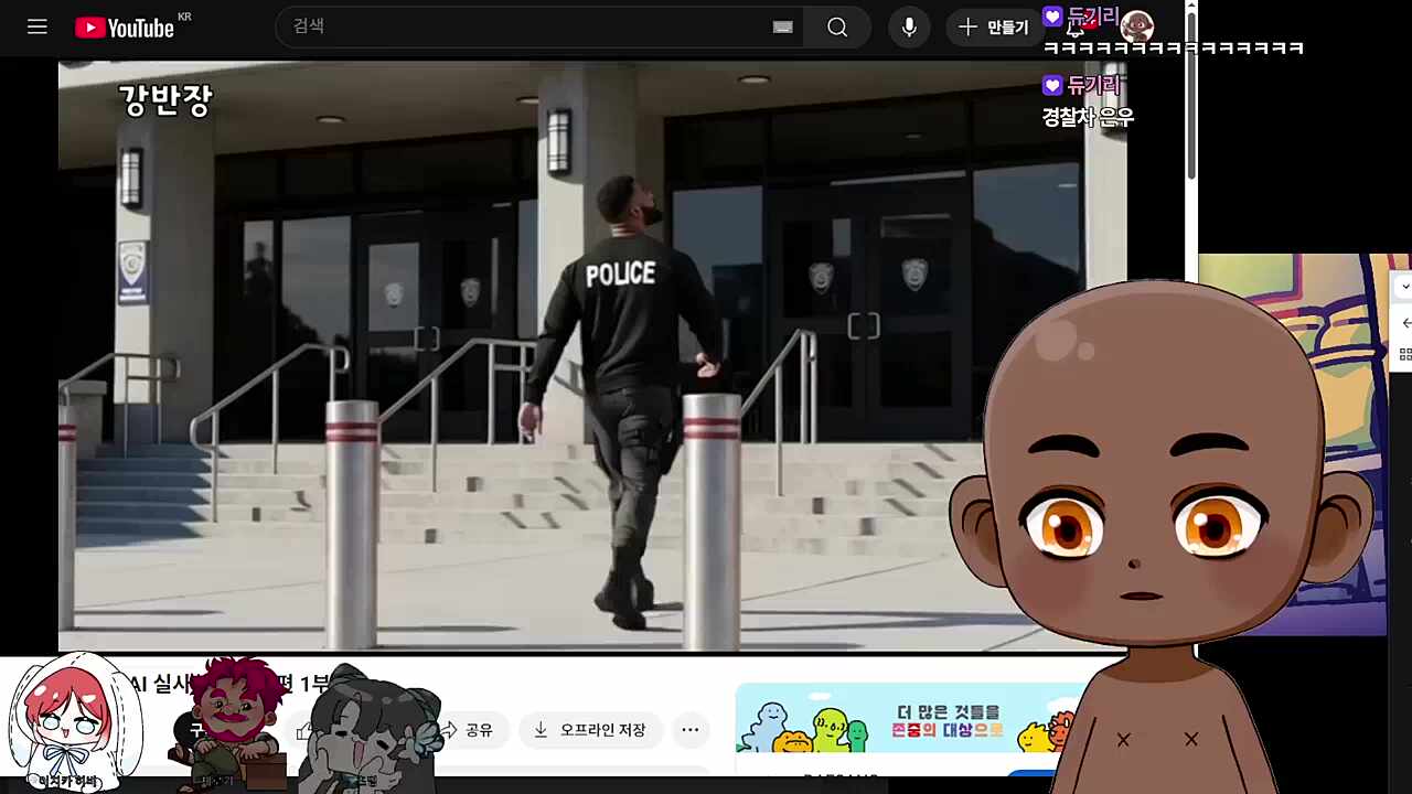 강반장, 담유잉 AI 실사화