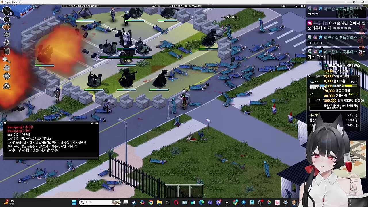 가스 가스 가스!