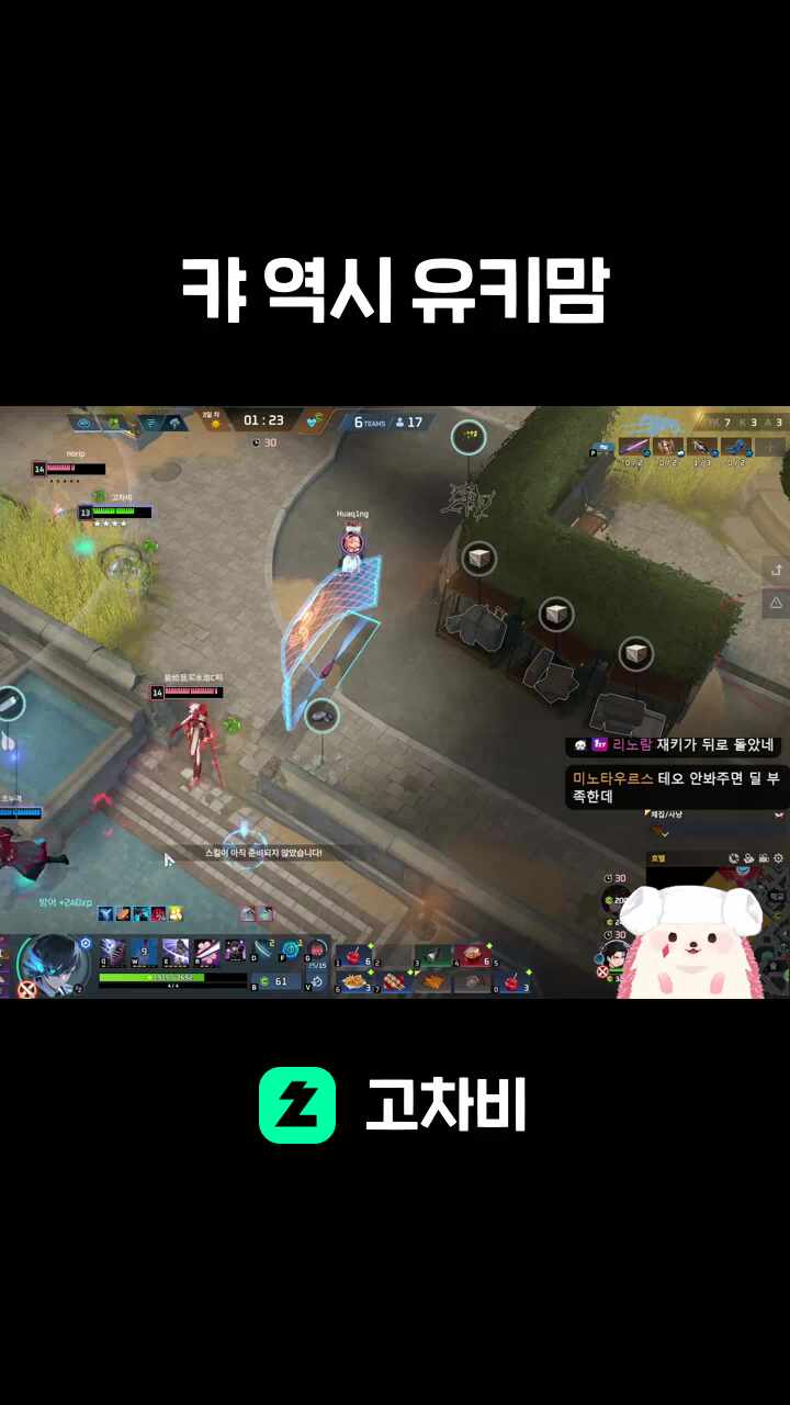 캬 역시 유키맘